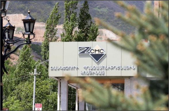 Պարզաբանում լրագրողների համար՝ ԶՊՄԿ-ի շուրջ ստեղծված իրավիճակի վերաբերյալ